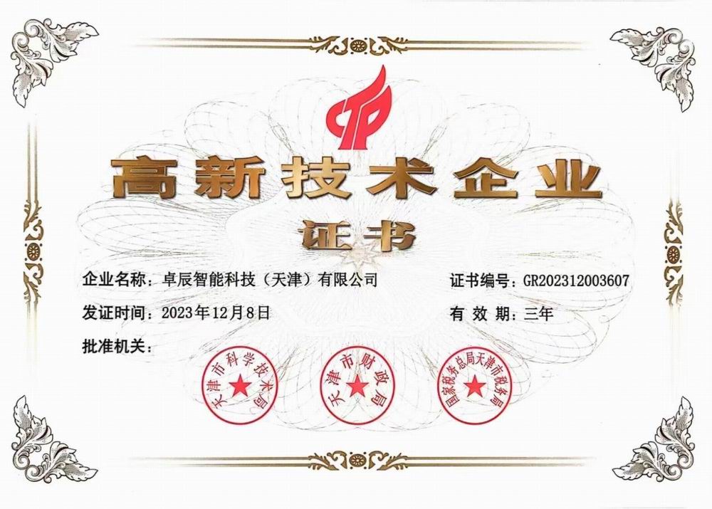 荣誉资质