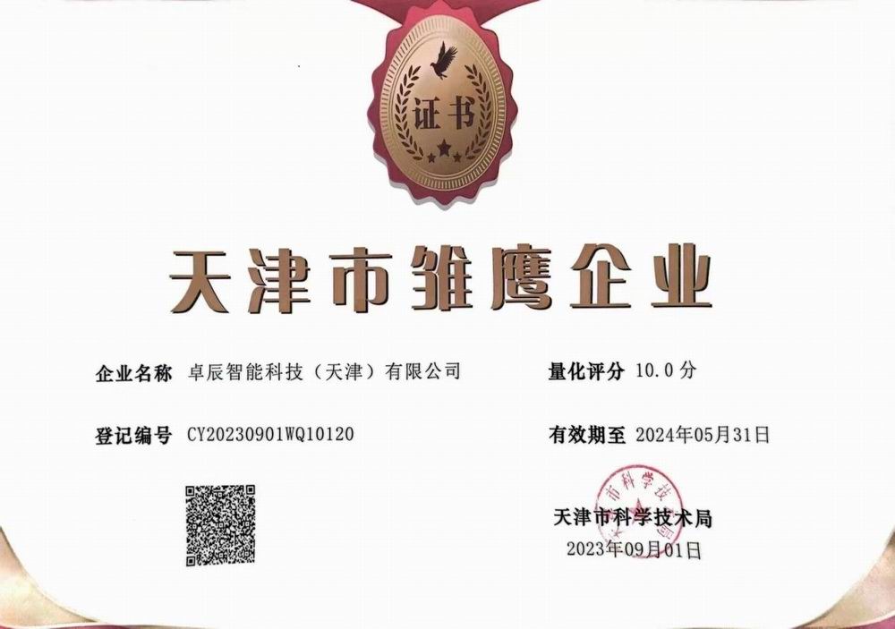 荣誉资质